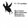 11-12 ноября в Европейском университете в Санкт-Петербурге п ... Image 1