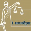Выступление Вадима Волкова на круглом столе «Судебная реформа и бизнес: точки соприкосновения»