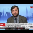 РБК-ТВ: Силовики проявляют повышенный интерес к представител ... Image 1
